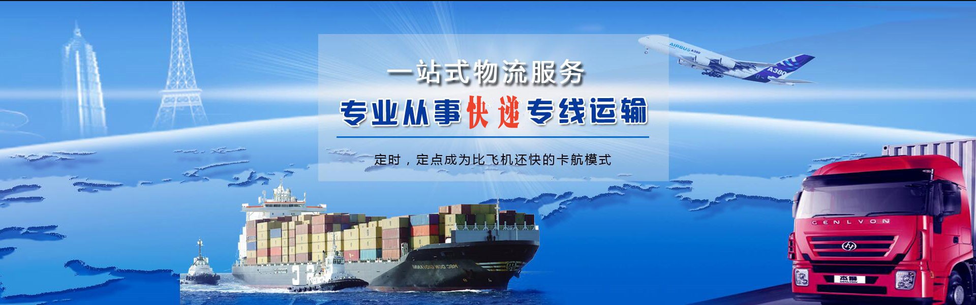 高新区到罗马尼亚物流公司-高新区至罗马尼亚物流专线-高新区空运到罗马尼亚-优时通物流有限公司